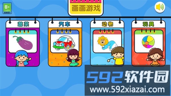 儿童游戏画画大全最新版截图3
