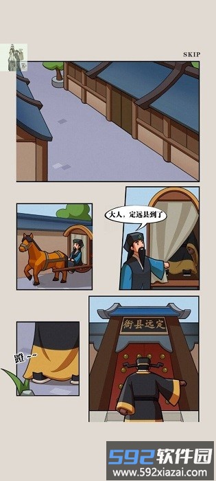 我叫包大人手游下载