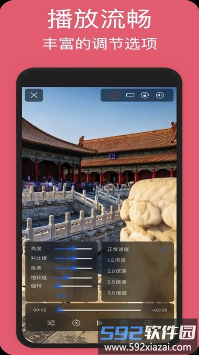 影片播放器手机版截图3