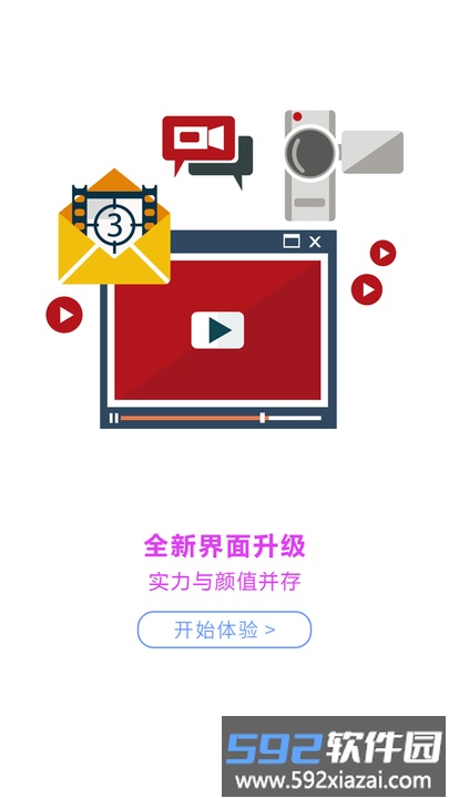 影片播放器手机版截图4