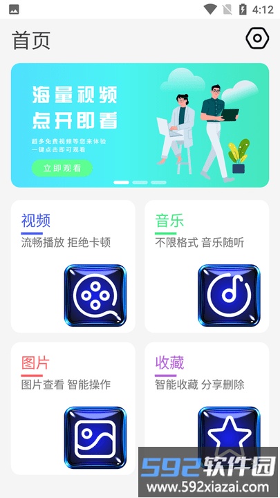 影片播放器手机版截图5