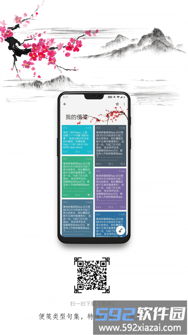 言叶app官方版截图1
