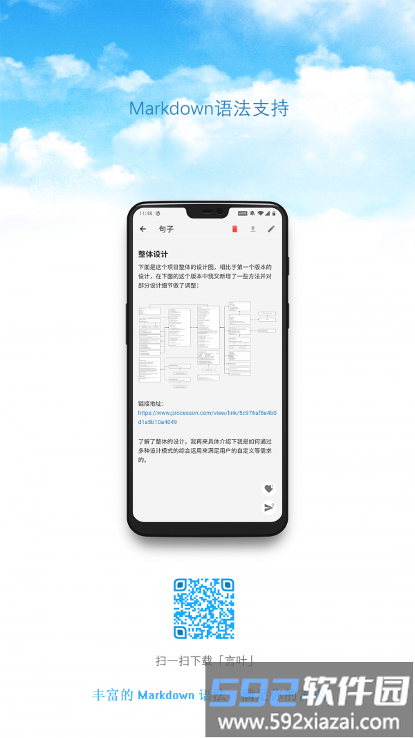 言叶app官方版截图2