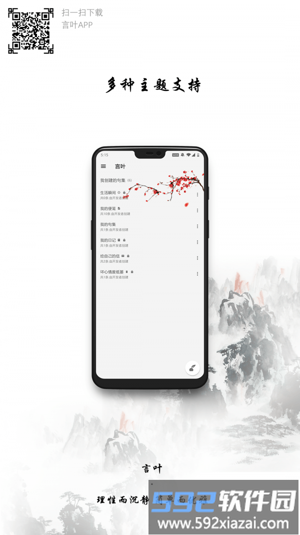 言叶app官方版截图4