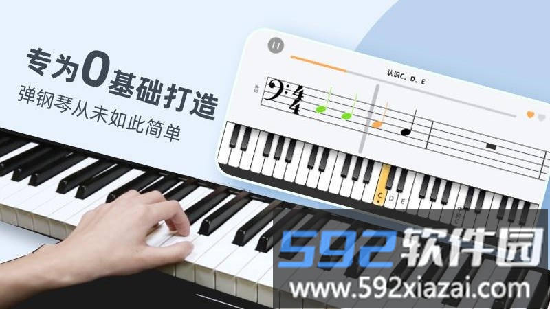 零基础学钢琴app(改名自学钢琴)截图2
