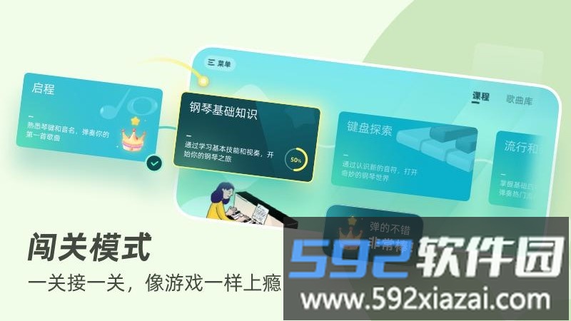 零基础学钢琴app(改名自学钢琴)截图3