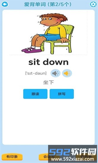 迈级剑桥少儿英语同步学app下载