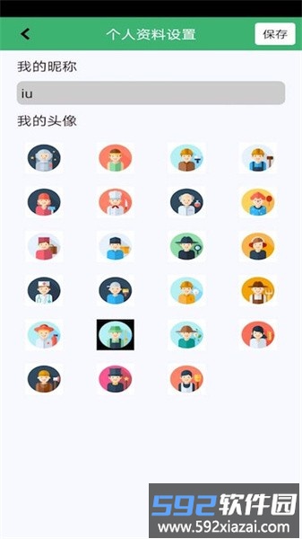 球球计分器手机版截图4