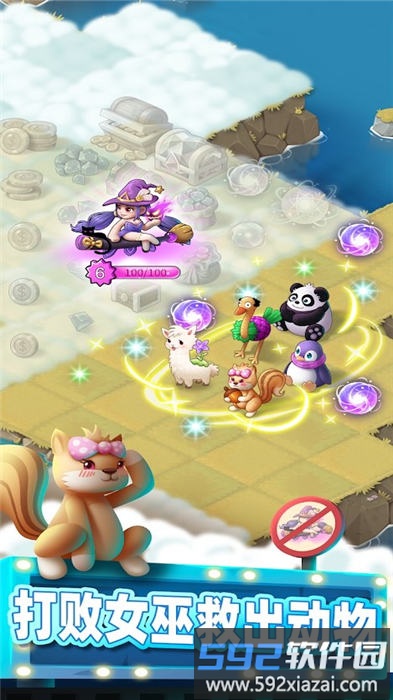 合并动物城最新版截图2