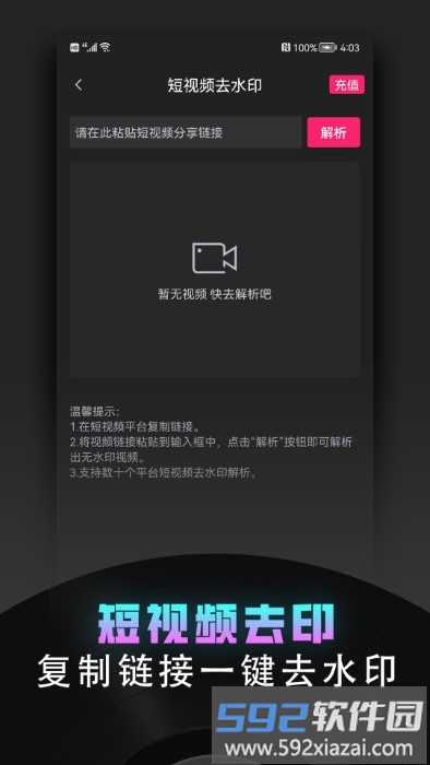 视频趣剪辑app(又名为视频裁剪器)截图2