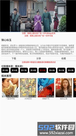 天下影视tv版下载