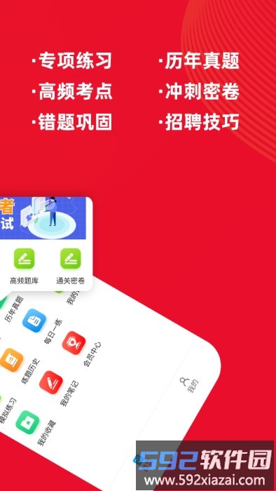 牛题库社区工作者考试题库2025最新版截图4