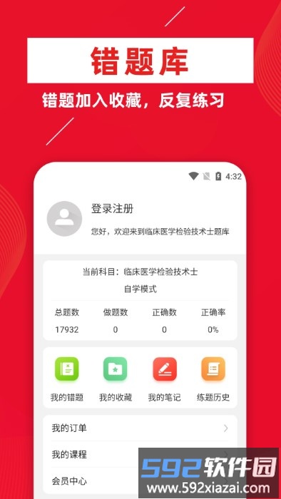 牛题库社区工作者考试题库2025最新版截图5
