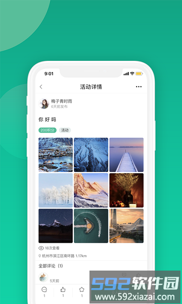 毕业季软件截图1