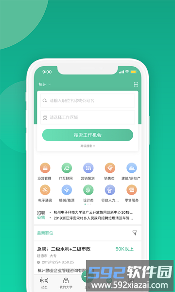毕业季软件截图3