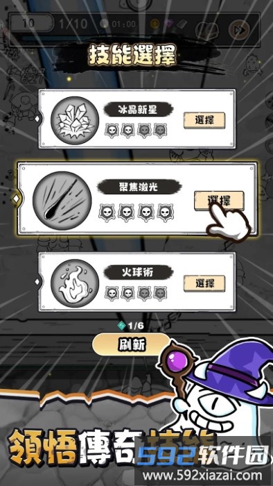 甘道夫醒醒啦国际服官方版(doodle magic wizard vs slime)截图4
