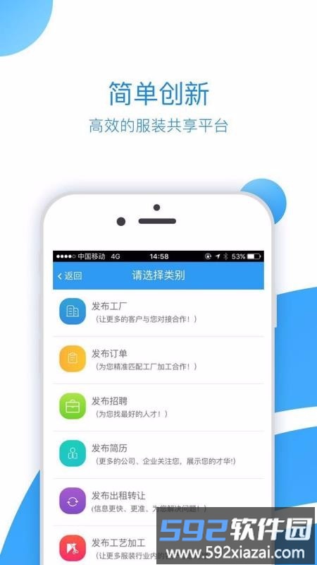 衣飞讯服装产业共享平台截图2