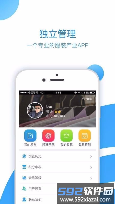 衣飞讯服装产业共享平台截图4
