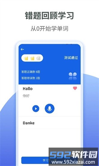 德语学习最新版截图2