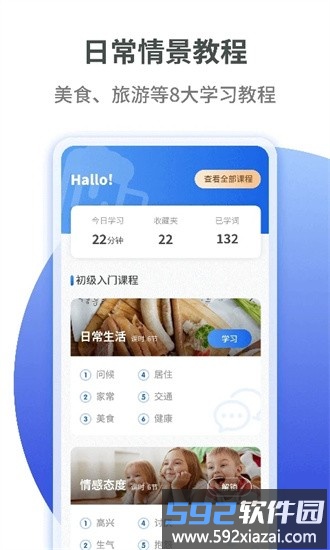 德语学习最新版截图3
