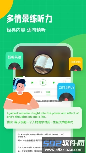 英语趣配音最新版截图1