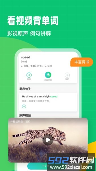 英语趣配音最新版截图2