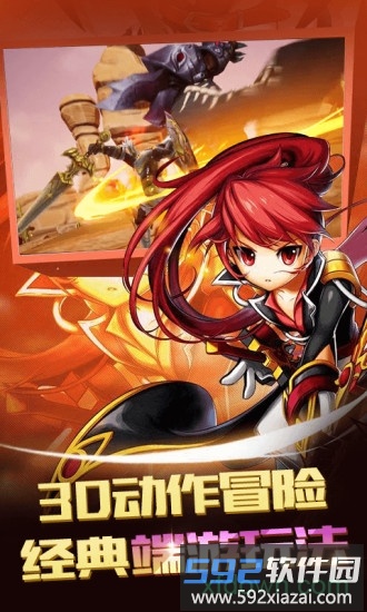 恋恋驯龙记截图1