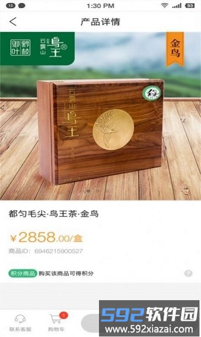 空港商城app(抢茅台)截图1