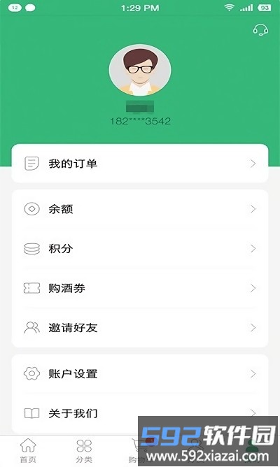 空港商城app(抢茅台)截图4