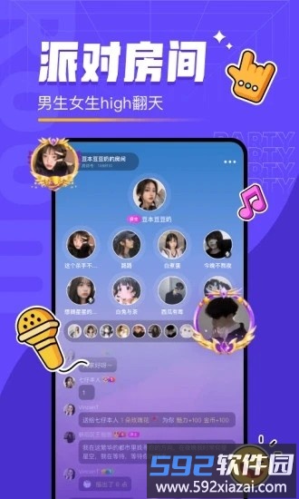 对玩太空狼人杀截图2