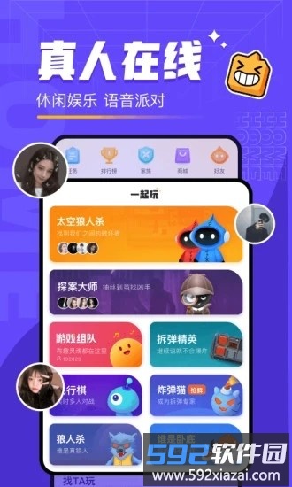 对玩太空狼人杀截图3