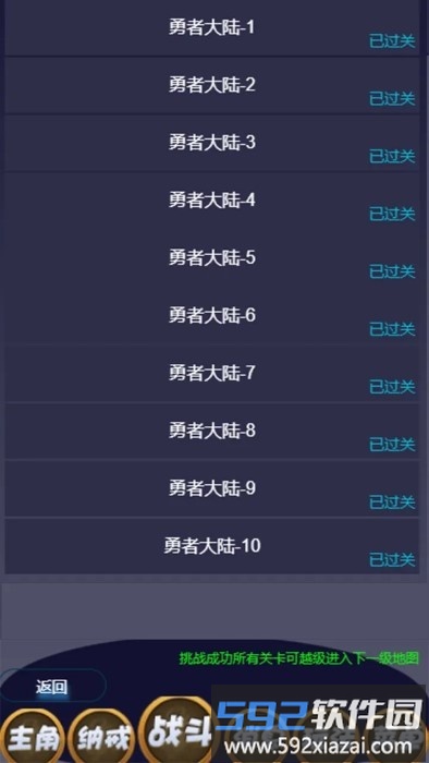 修仙打怪开宝箱游戏截图5