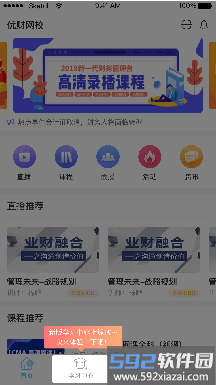 优财cma网校手机版截图1