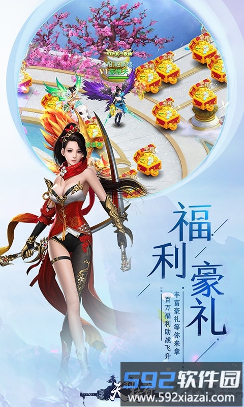 天羽传奇手机版截图2