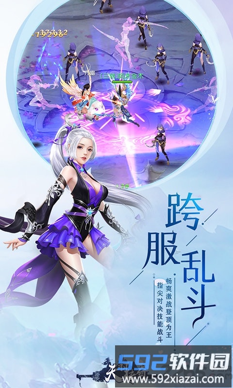 天羽传奇手机版截图3