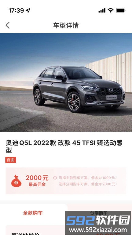 阳光车达人app截图2