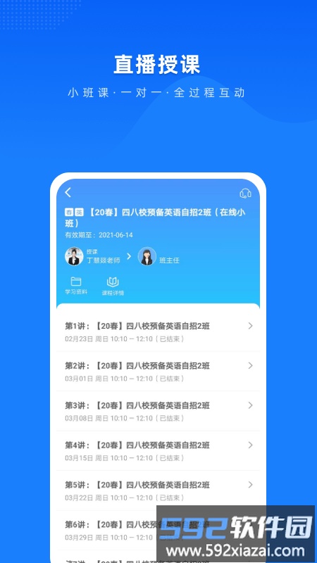 梯方在线官方版截图1