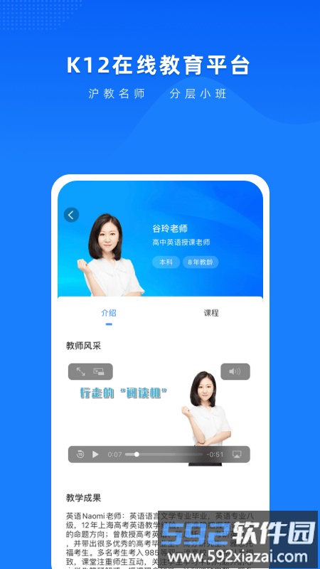 梯方在线官方版截图2