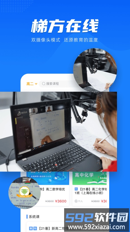 梯方在线官方版截图3