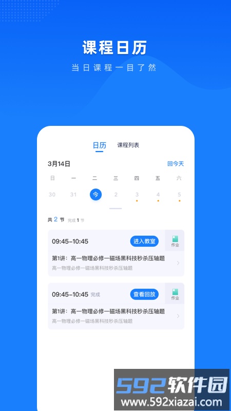 梯方在线官方版截图4