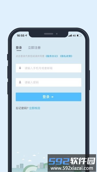 华普云app官方截图3
