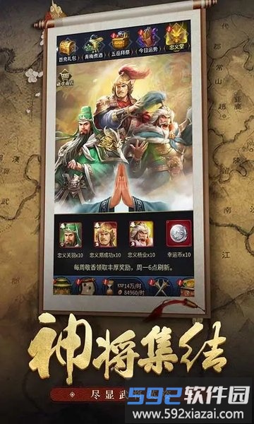 王者光辉qq版本截图1