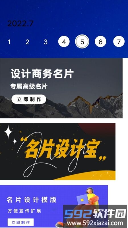 名片生成器app截图2