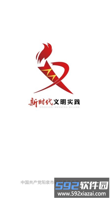 文明矿区app官方版截图1