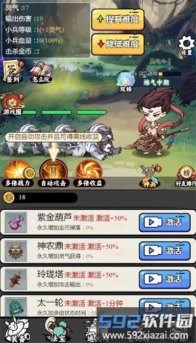 东方玄幻模拟器手机版截图1