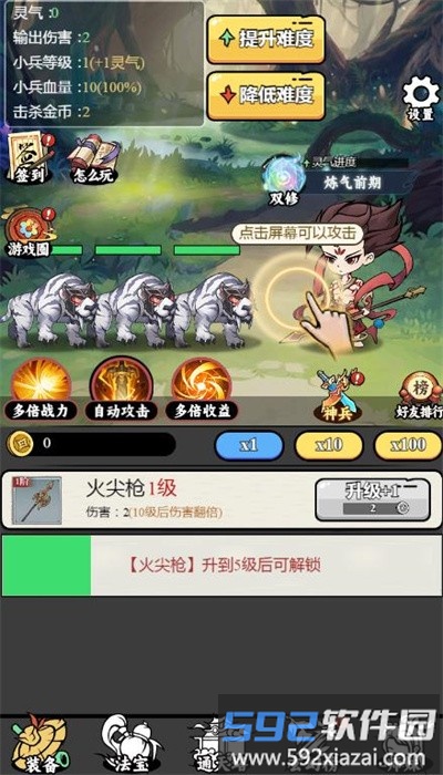 东方玄幻模拟器手机版截图2