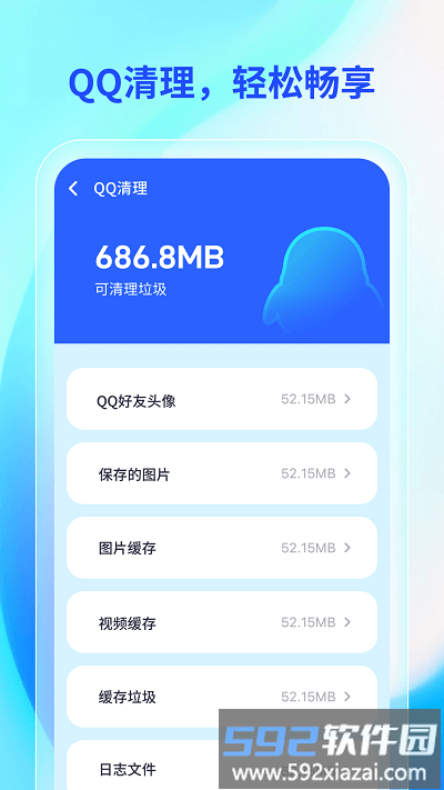 轻快手机助手app手机版截图1
