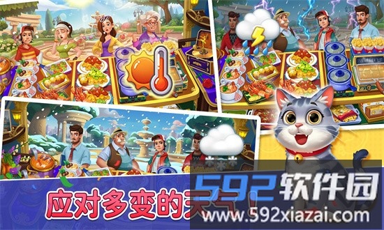 瑞塔的热狗屋游戏下载