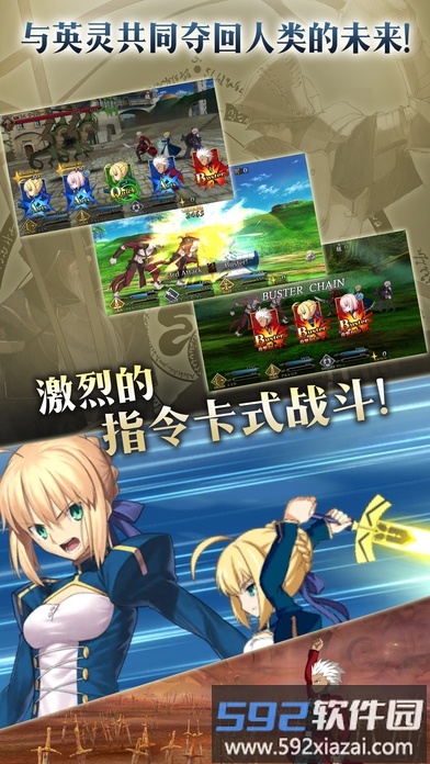 命运冠位指定美服最新版截图3