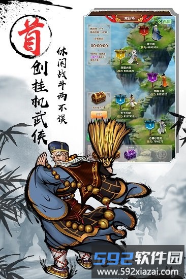 武侠全明星小米版游戏